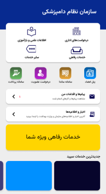 Android Mobile - home