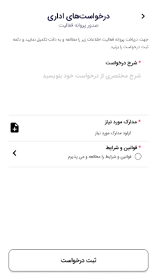Android Mobile - user add request – 1