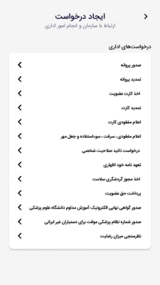 Android Mobile - user add request – 4