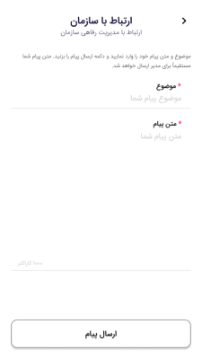 Android Mobile - user add request – 6