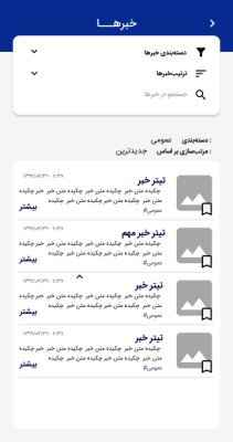Android Mobile – news page – 1