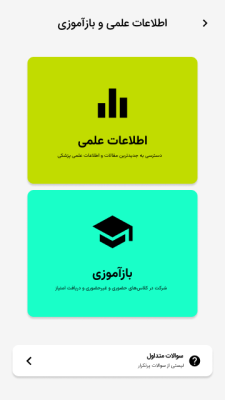 Android Mobile – news page – 5