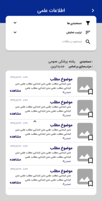 Android Mobile – news page – 6