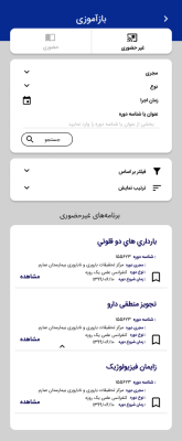 Android Mobile – news page – 7